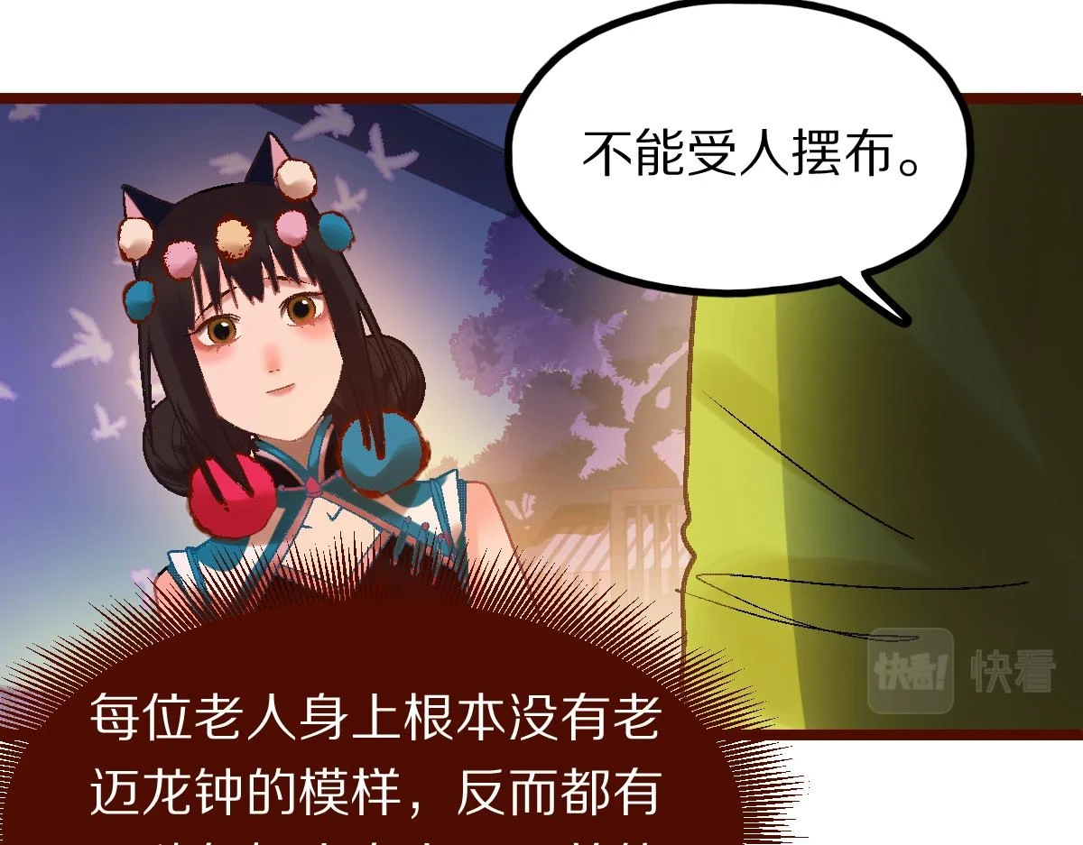 第182话 幸运大礼包39