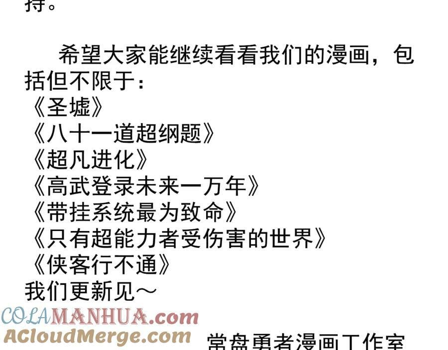 第191话 投票132