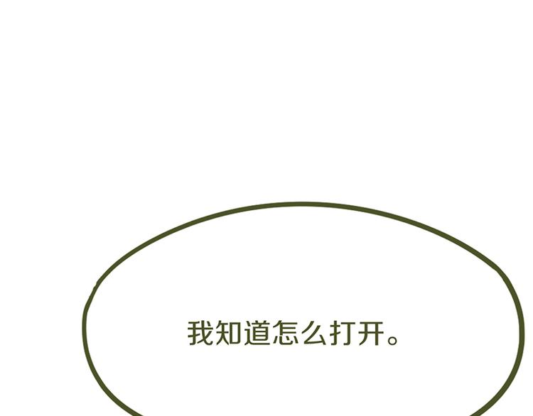 第69话 新副本又将来临97