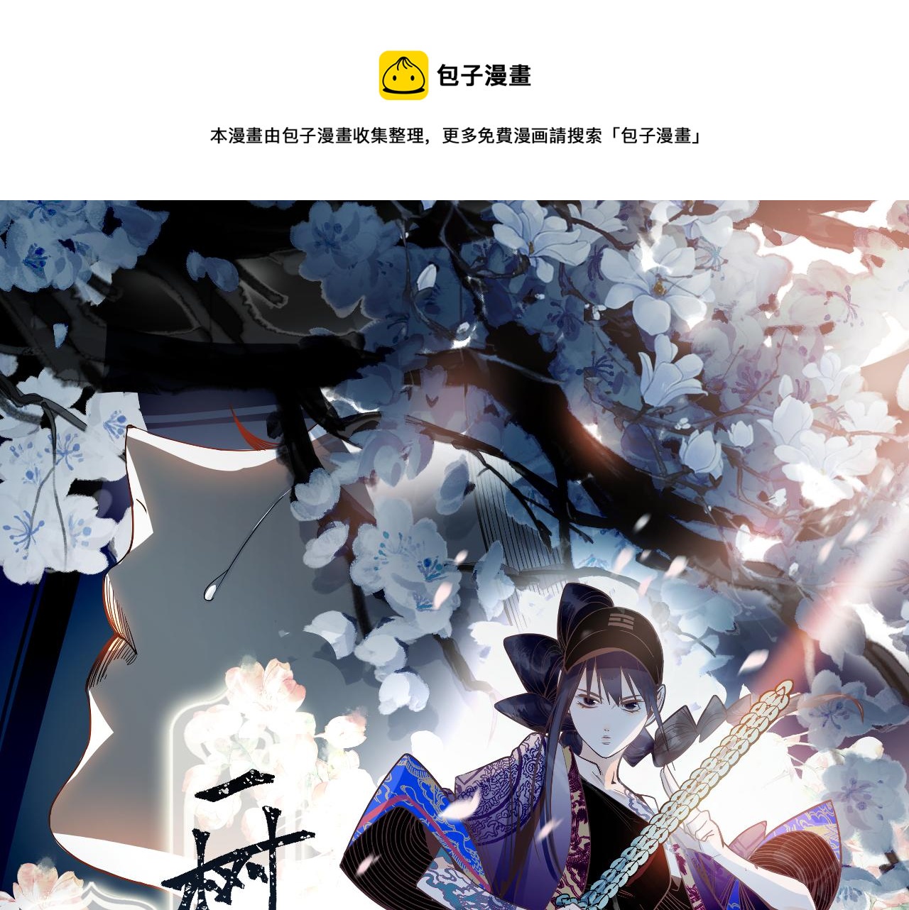 第172话 归来0