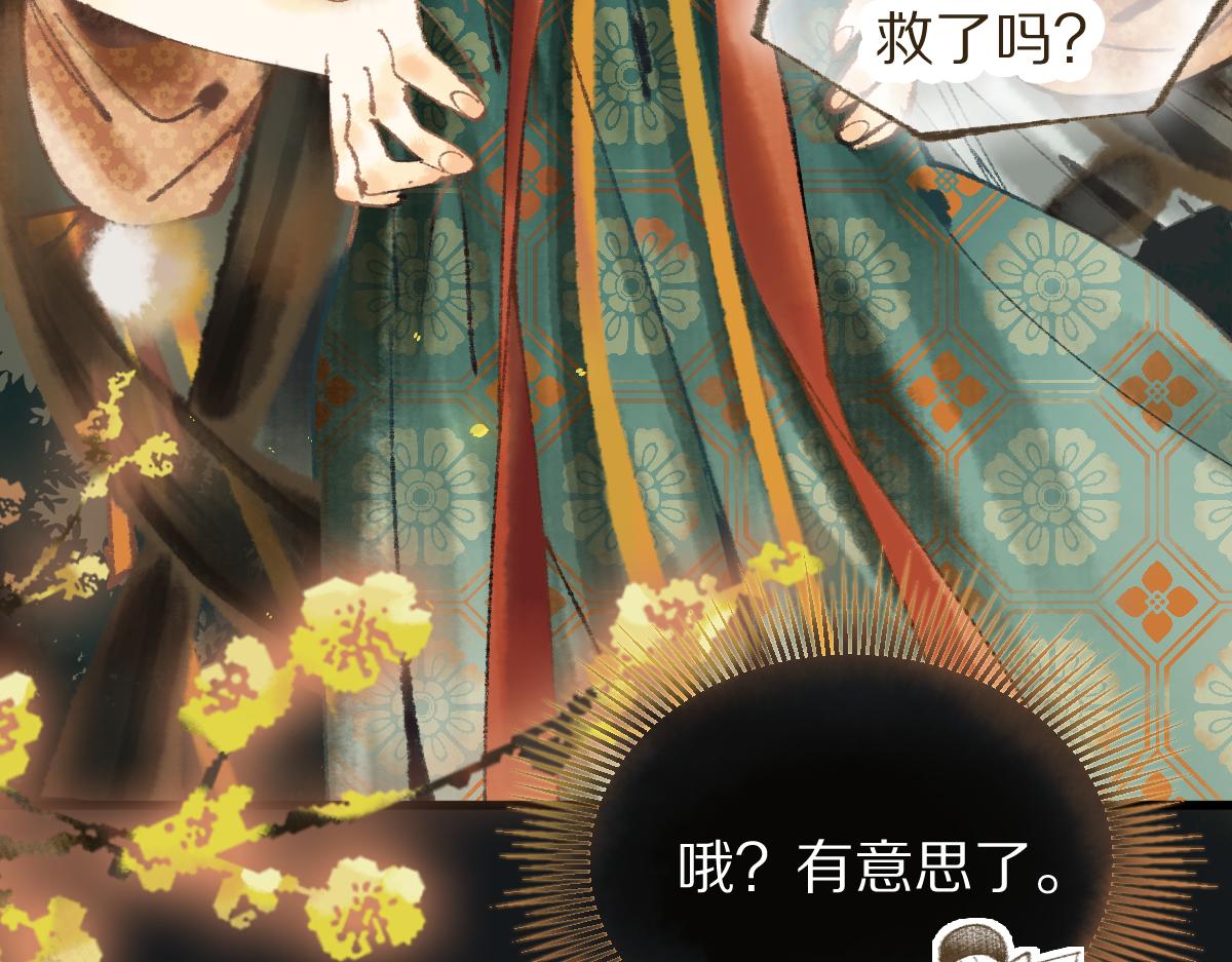 第138话 救世主的推断30