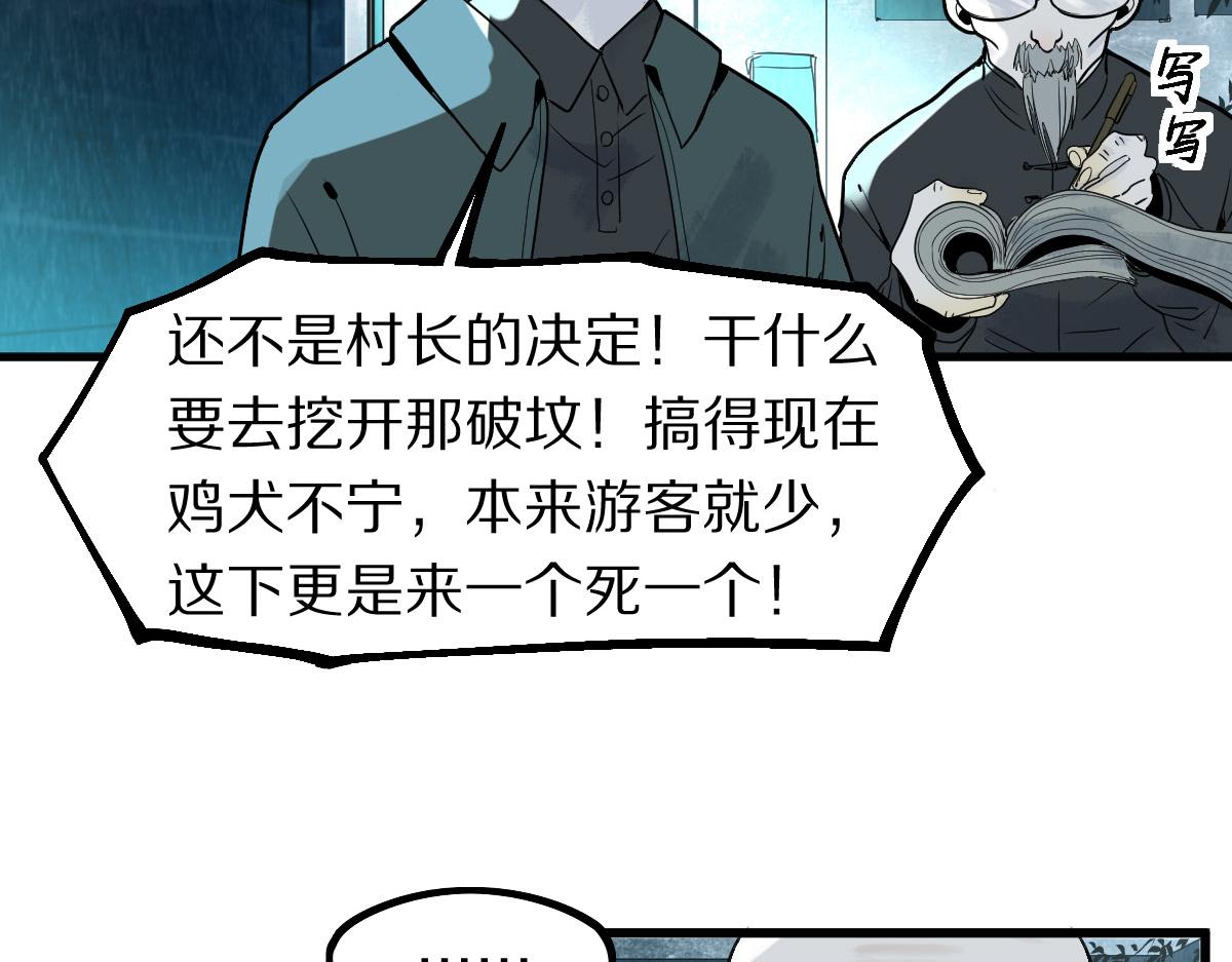 第173话 好运来42
