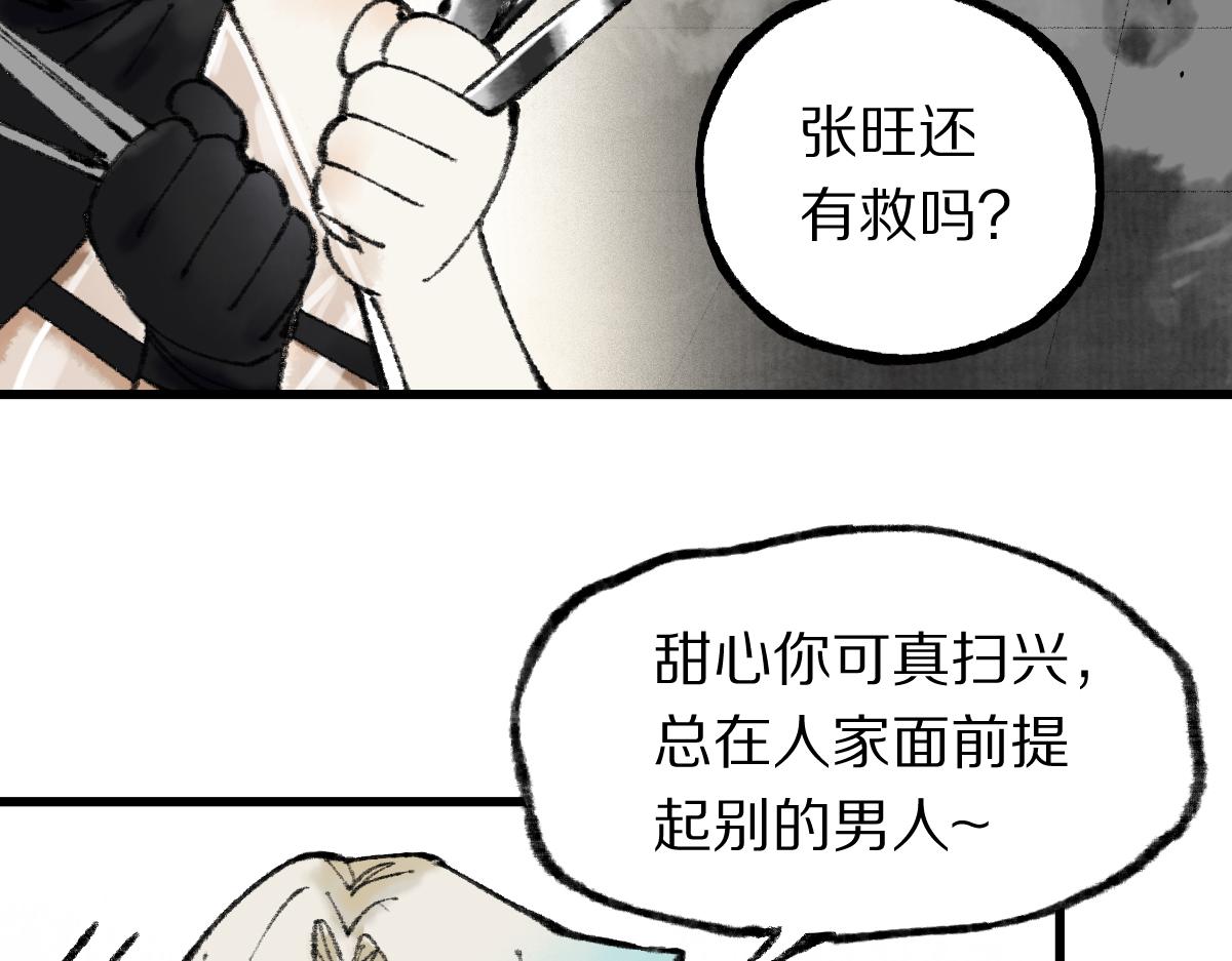 第147话 原形毕露！165