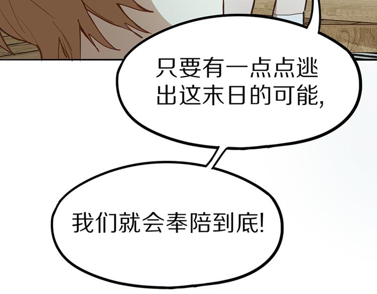 第67话 末日线索141