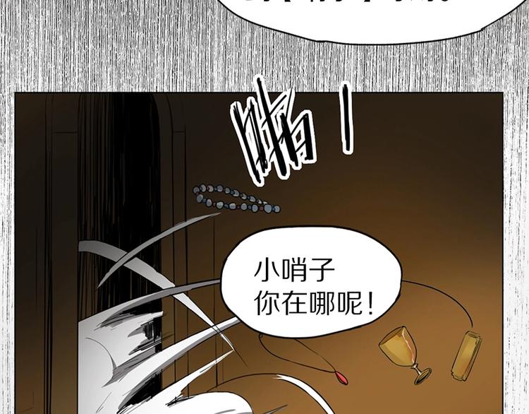 第2话 蓝胡子的钥匙162