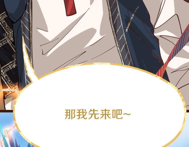 第74话 神圣眼镜蛇的考验58