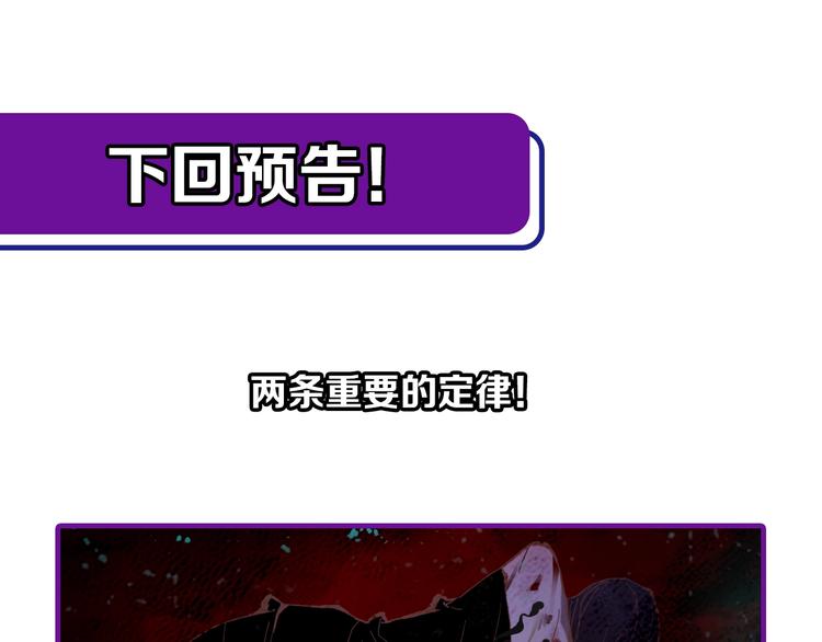 第56话 非正常死亡112