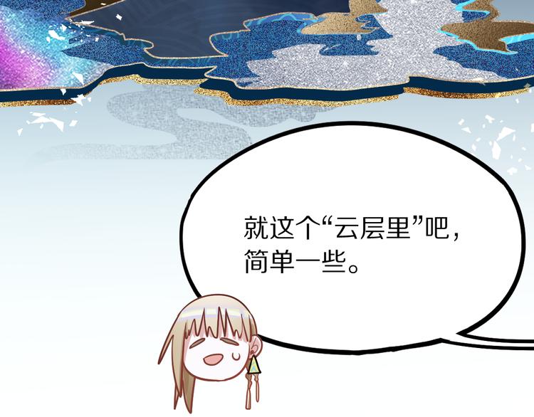 第104话 副本竟是温柔乡？101