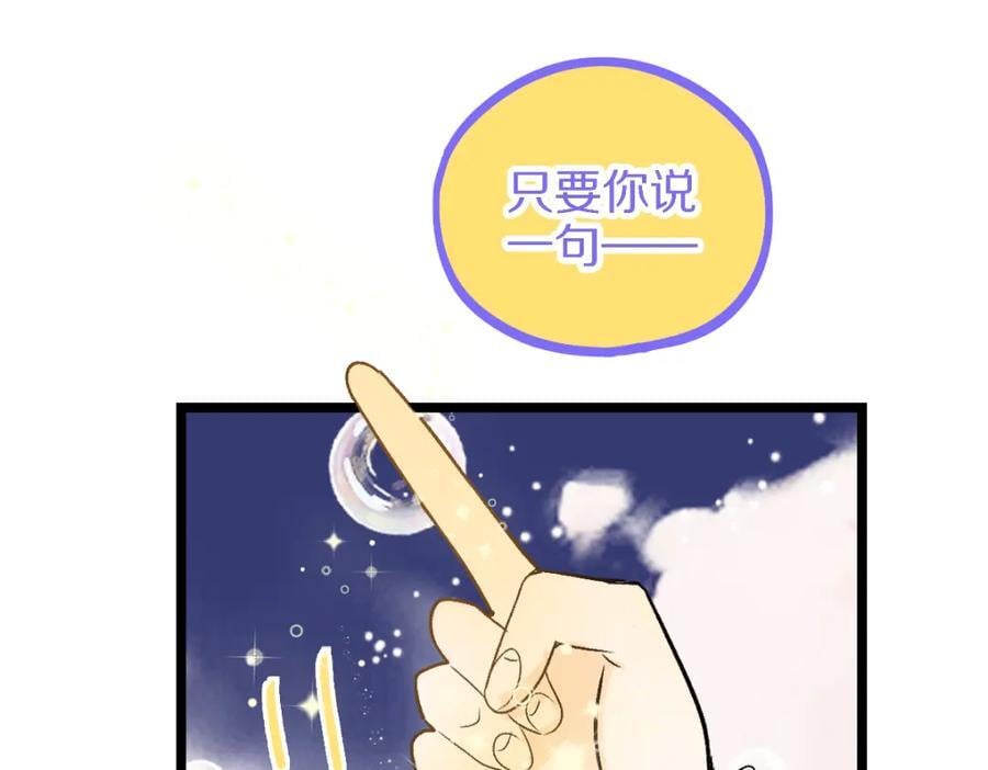 第210话 骰子戏法102