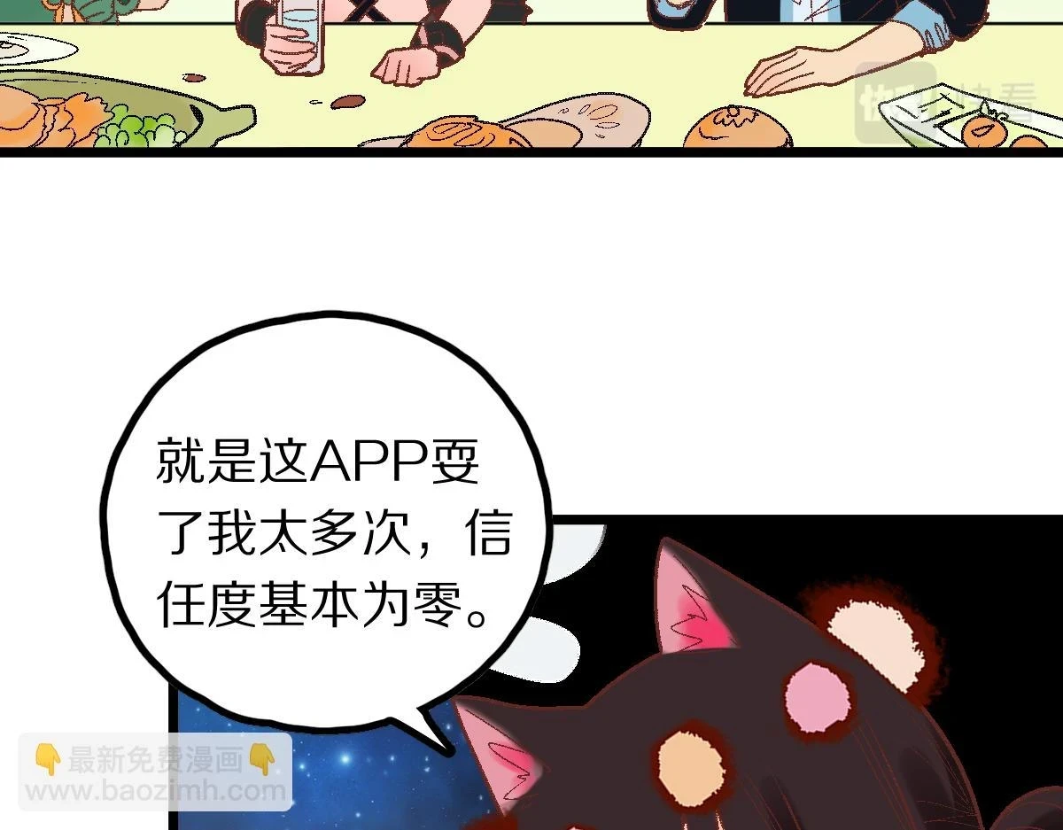 第181话 再遇故人71