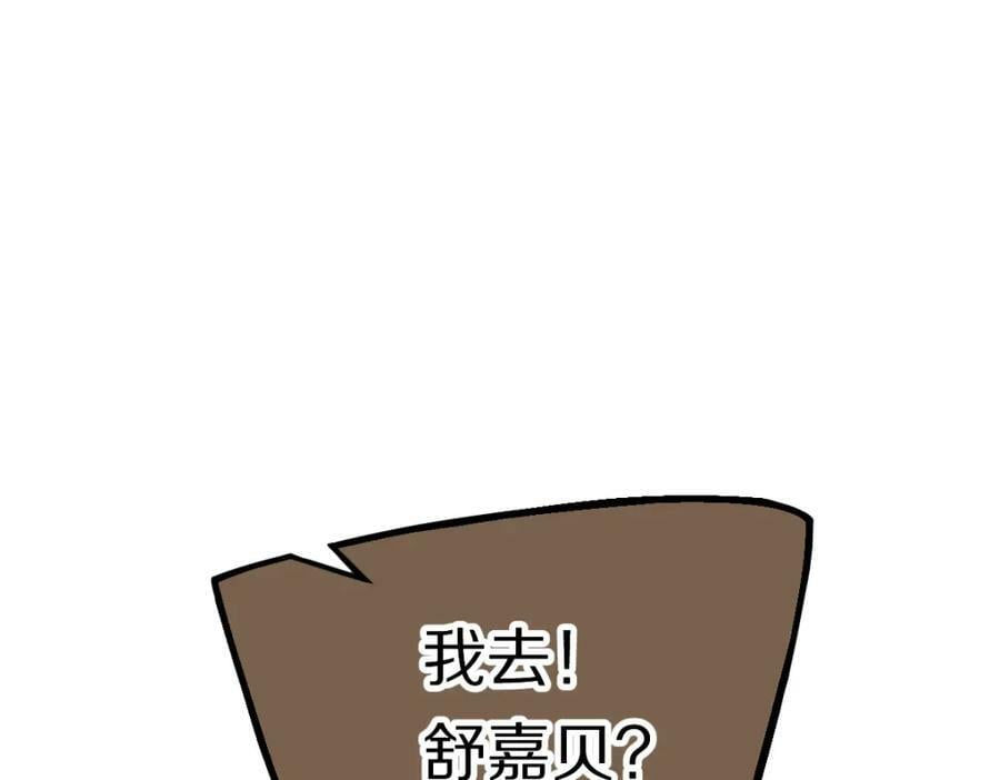 第194话 奇怪34