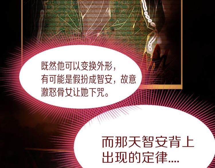 第59话 凶手来袭！46