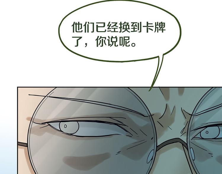 第45话 复仇34