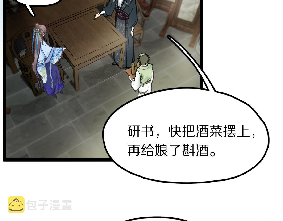 第116话 玩家现身90