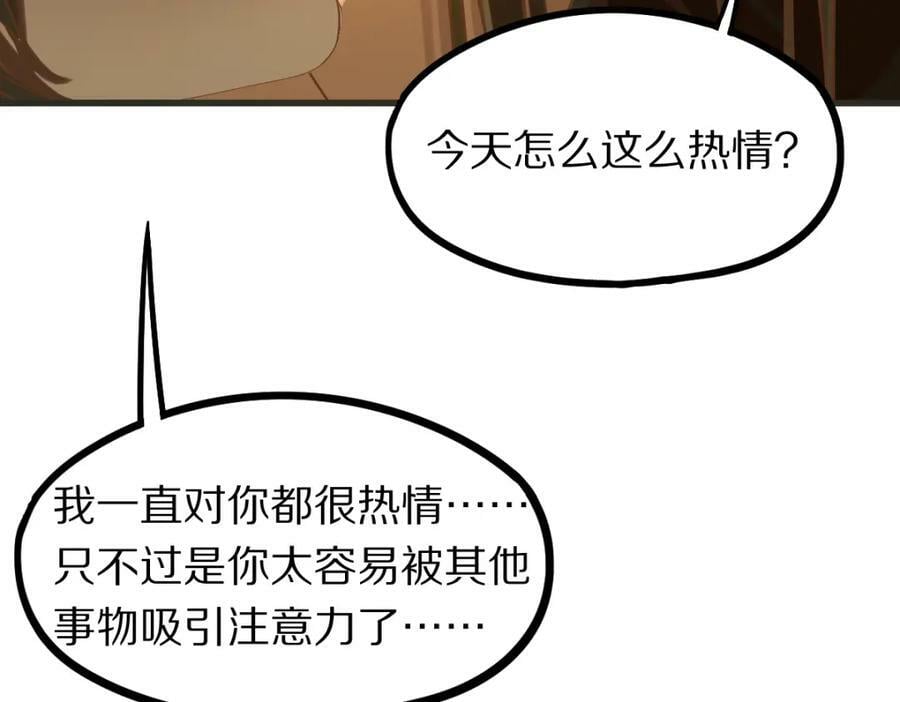 第188话 游戏开始78