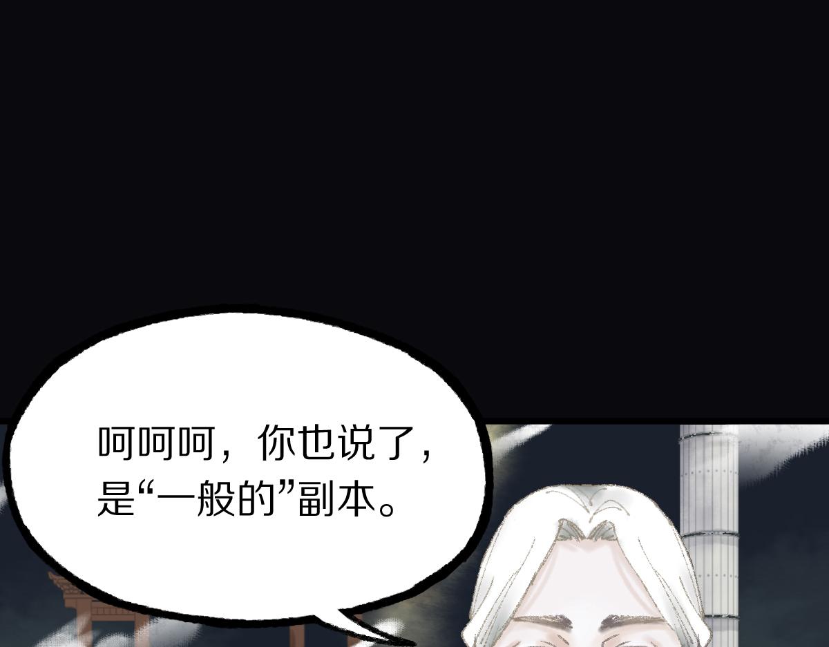 第143话 挑衅178