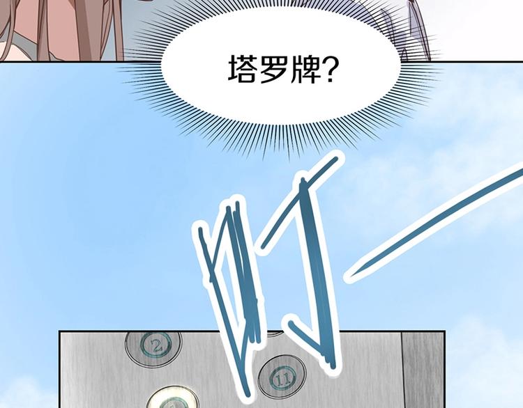 第28话 暗流涌动79