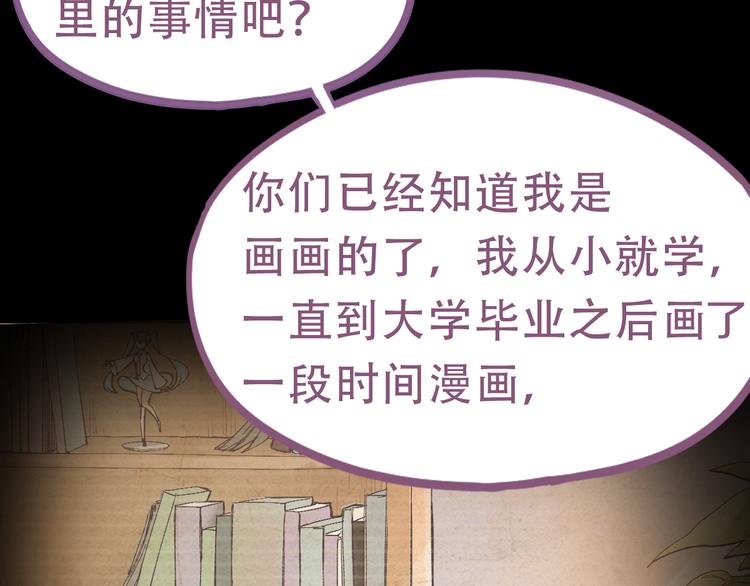 第76话 背后的故事52