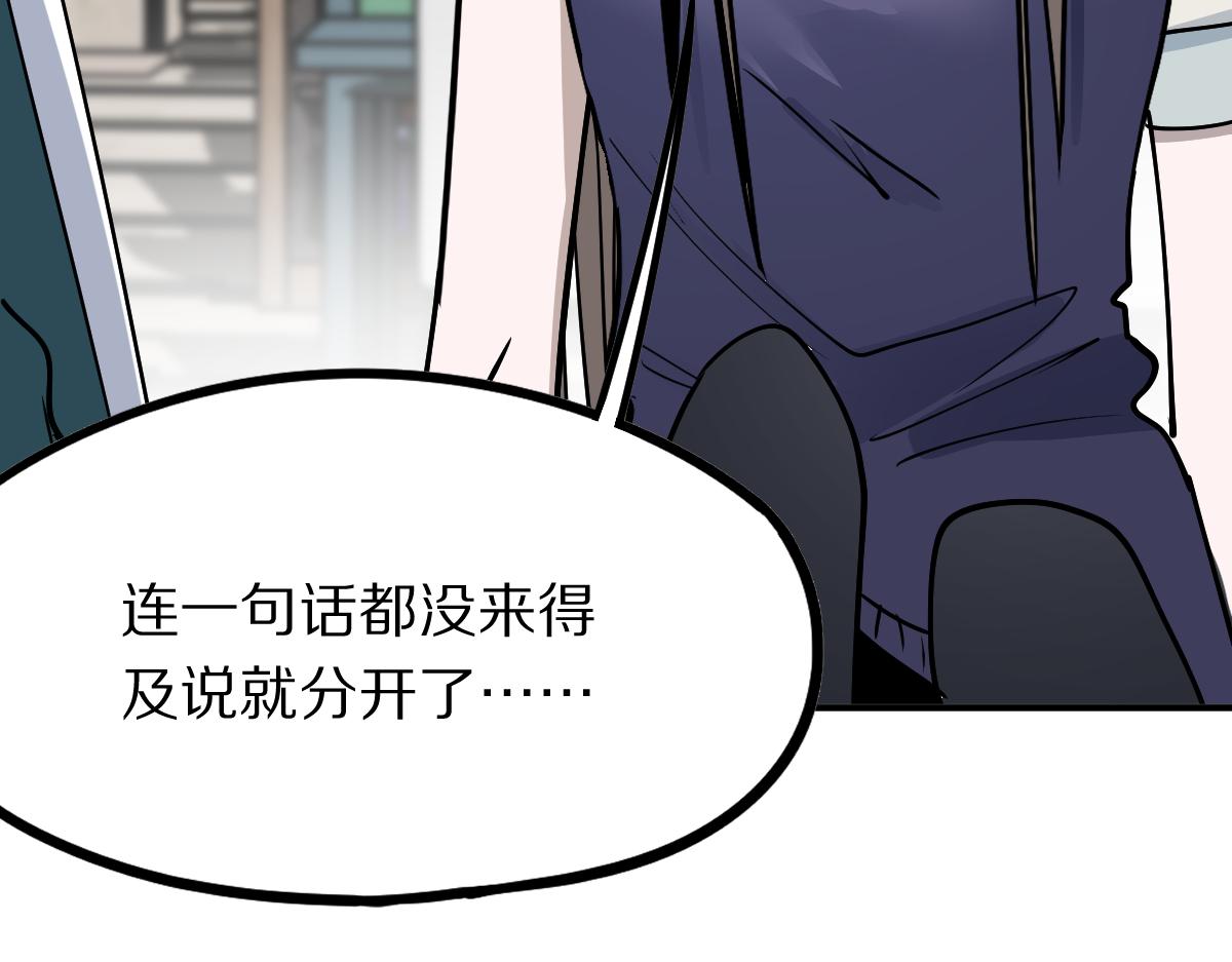 第121话 找到凶手才能逃！23