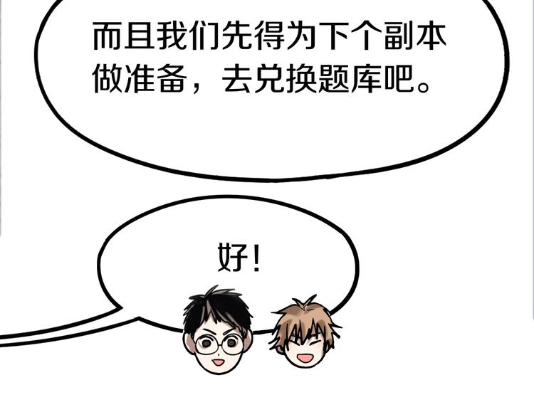 第86话 节日大促49