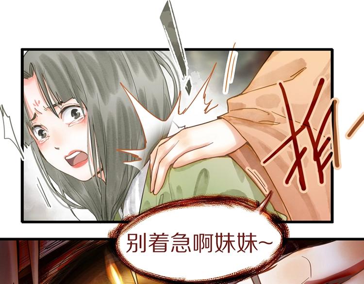第19话 殇13
