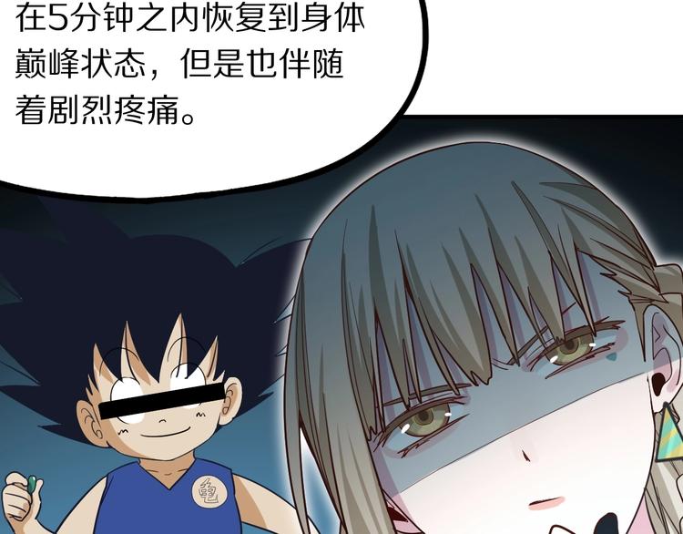 第103话 飞翔副本开启！127