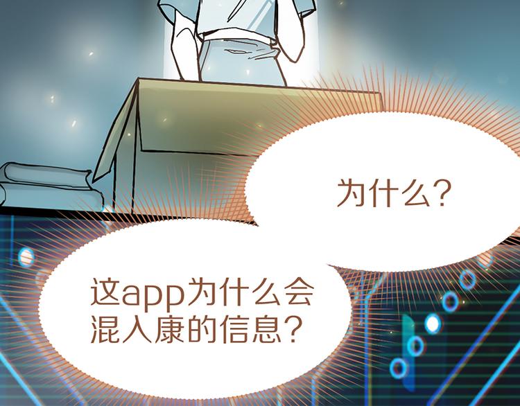 第68话 关于康的回忆100