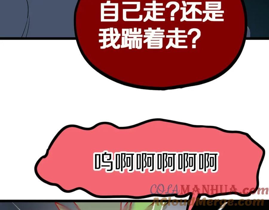 第209话 同盟76