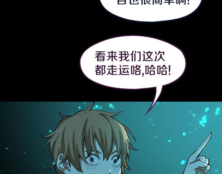第70话 埃及副本开启！13