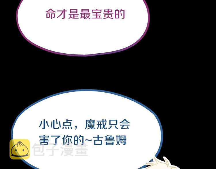 第82话 冥界之河的考验134