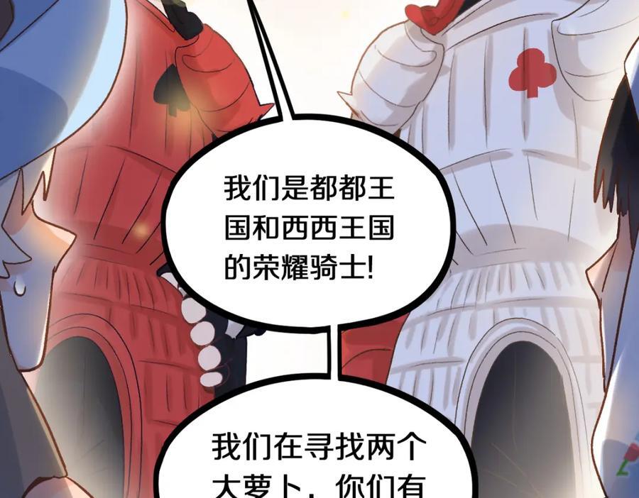 第212话 骑士54