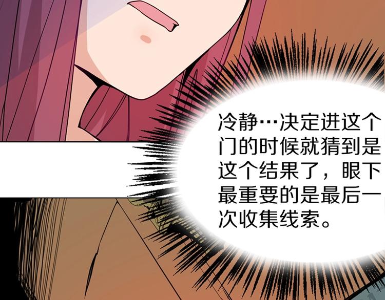 第5话 第一题结束28