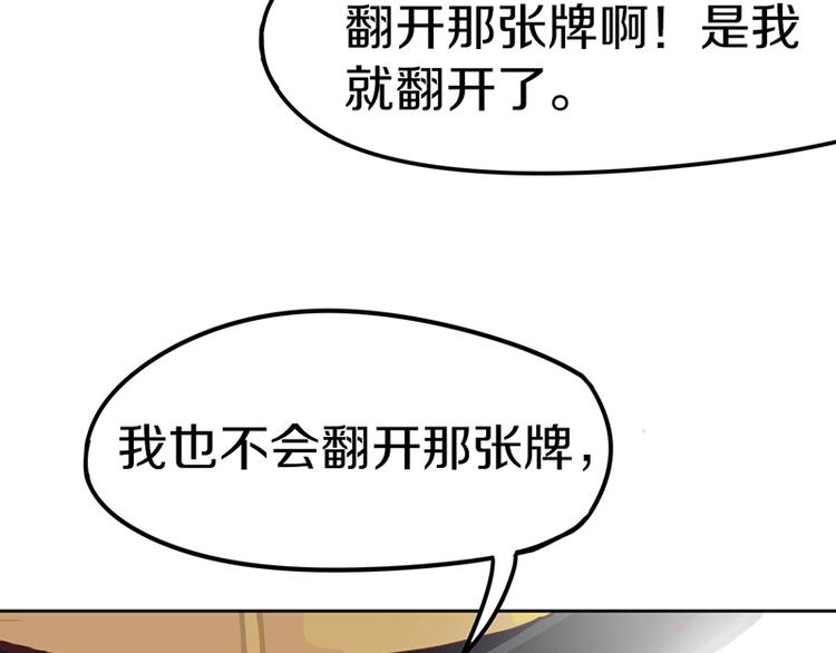 第34话 命运迷雾46