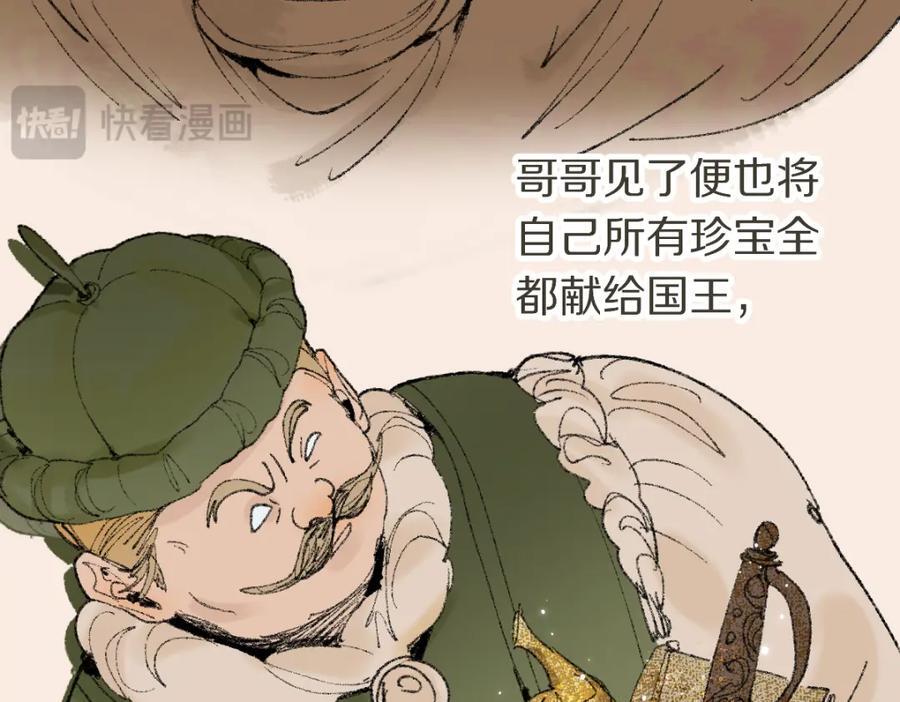 第207话 相同样貌21