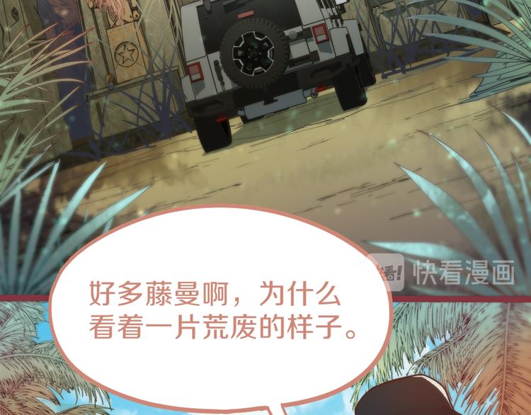 第81话 女法老的任务7