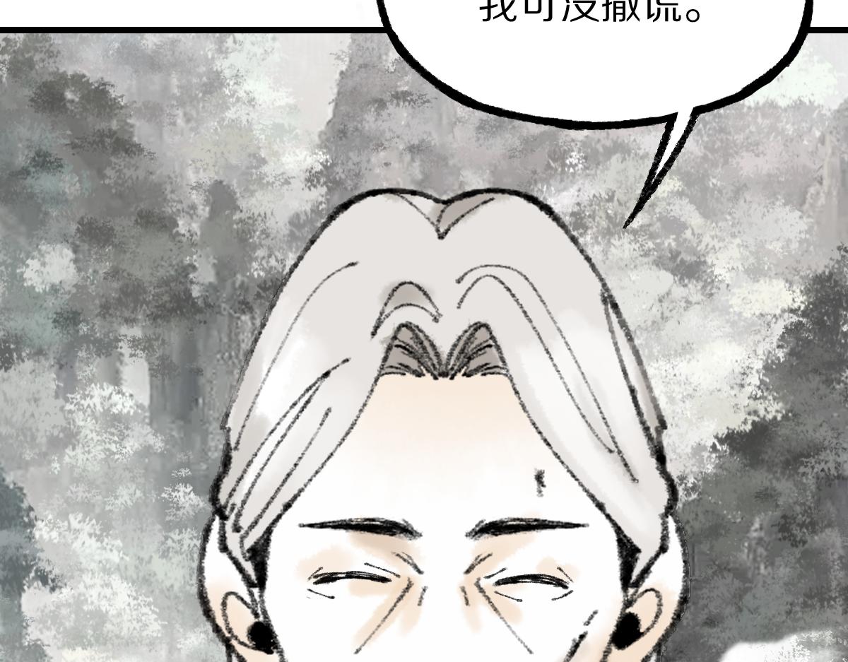 第147话 原形毕露！144