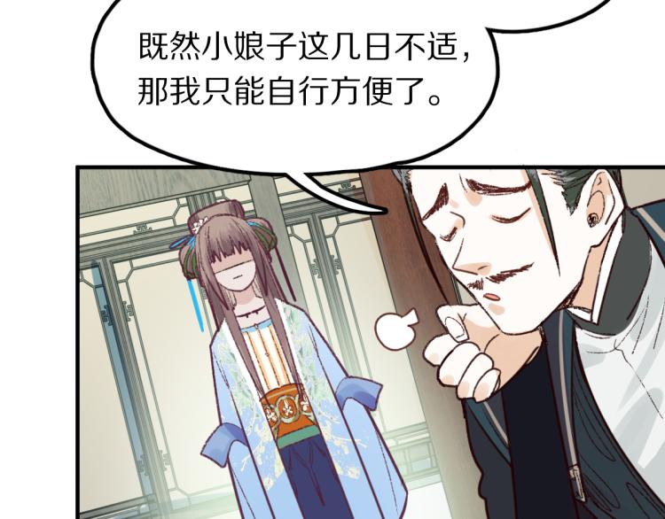 第114话 斯文变态！13