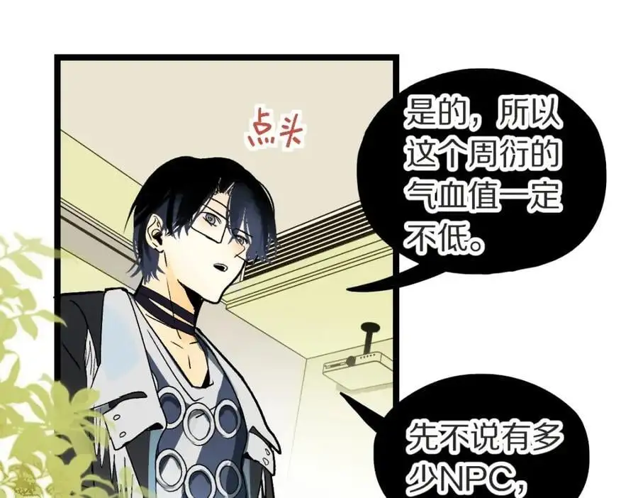 第220话 气血审判82
