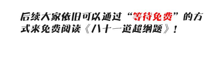 第106话 真实模拟！129