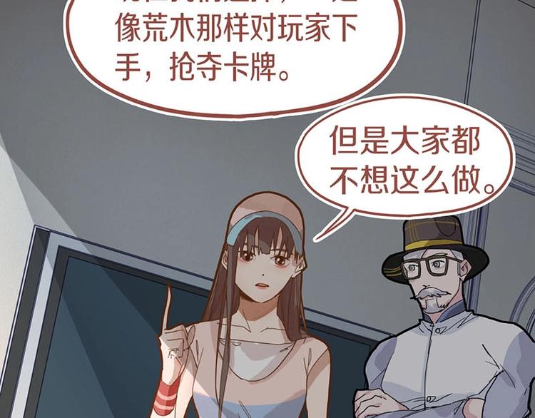 第43话 第一个通关者68