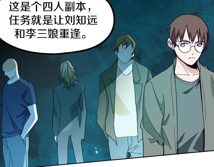 第51话 神秘玩家即将登场？71