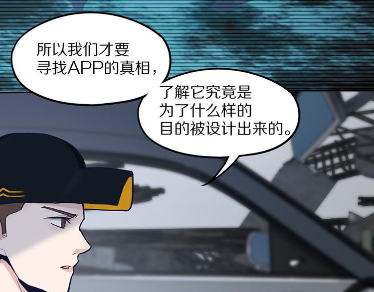第52话 末日之中，副本开启95