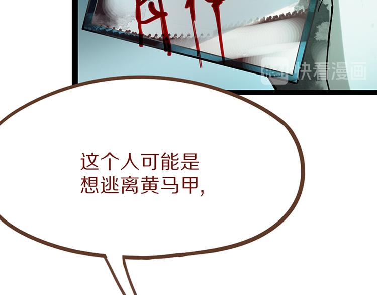 第69话 新副本又将来临85