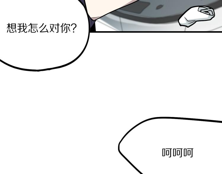 第110话 你也有今天55