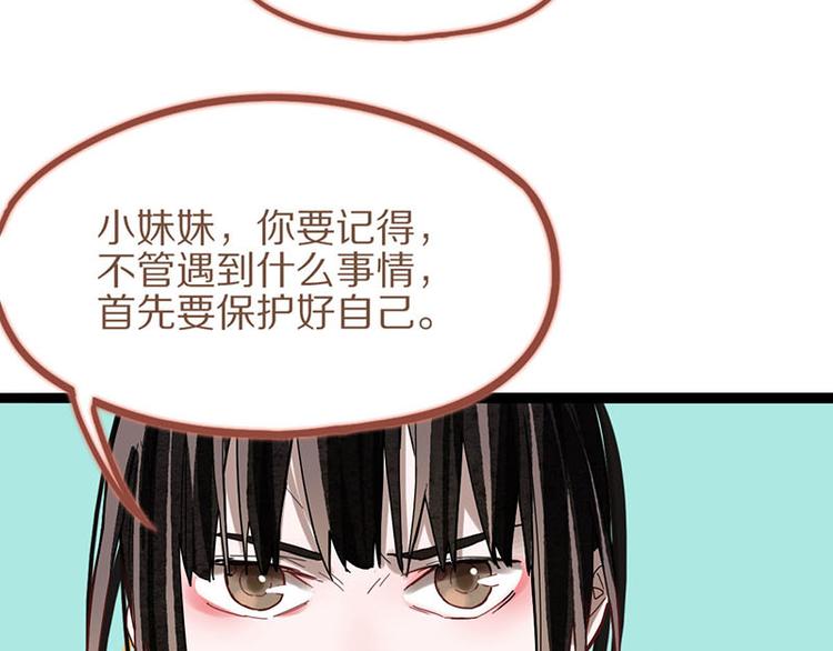 第52话 末日之中，副本开启53