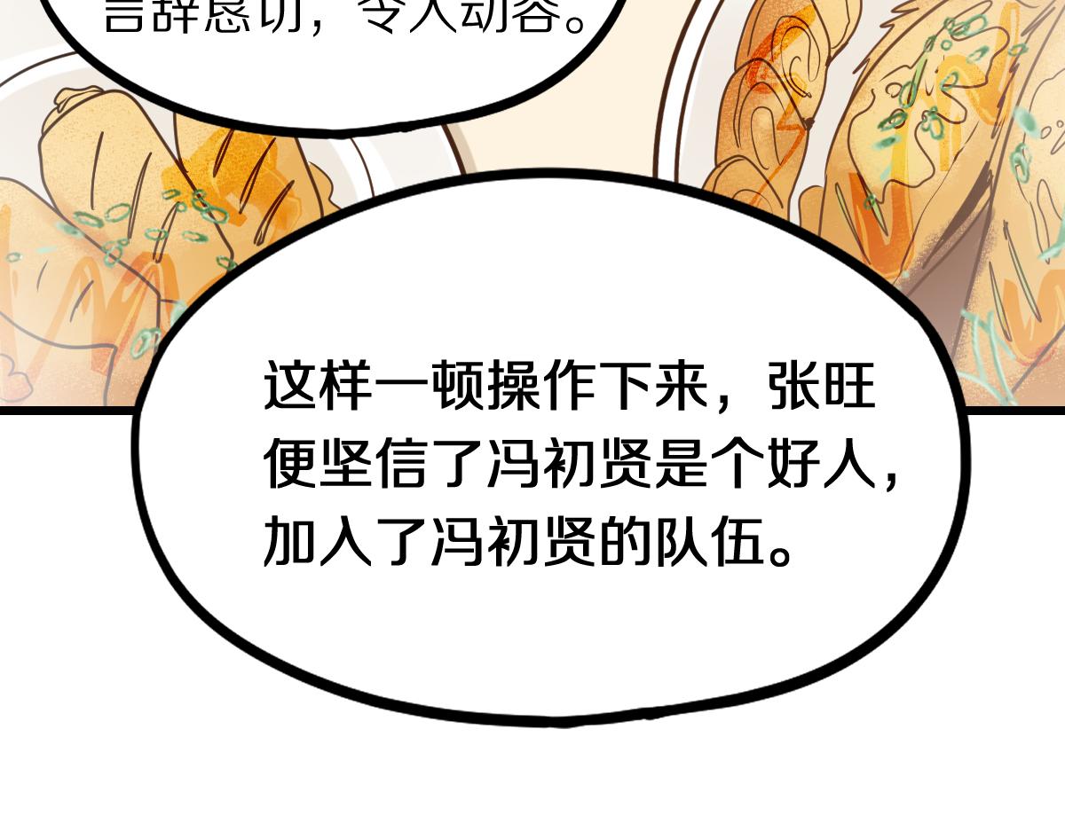 第149话 副本终结！50