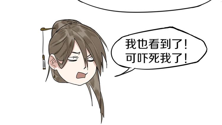 第11话 黄粱一梦101