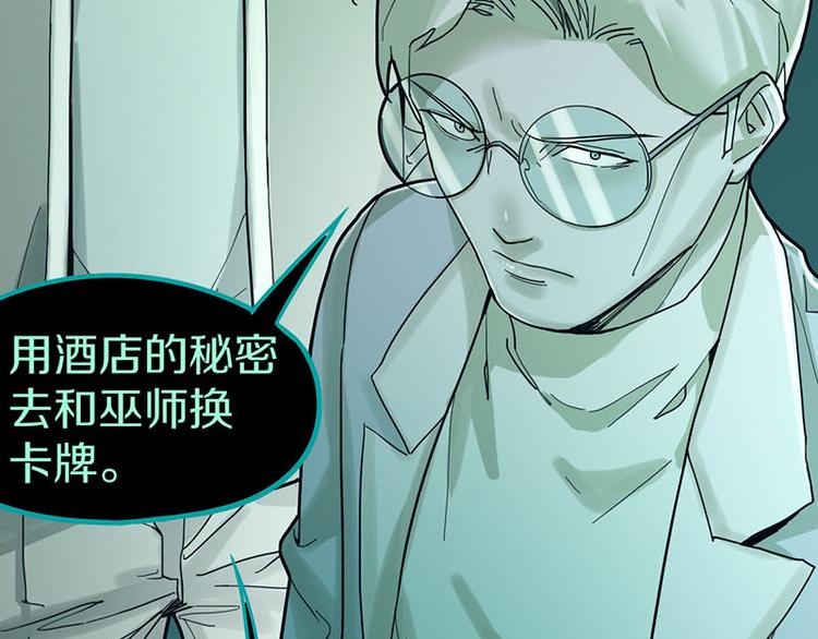 第45话 复仇30