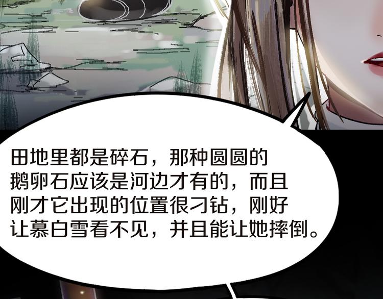 第91话 源头60