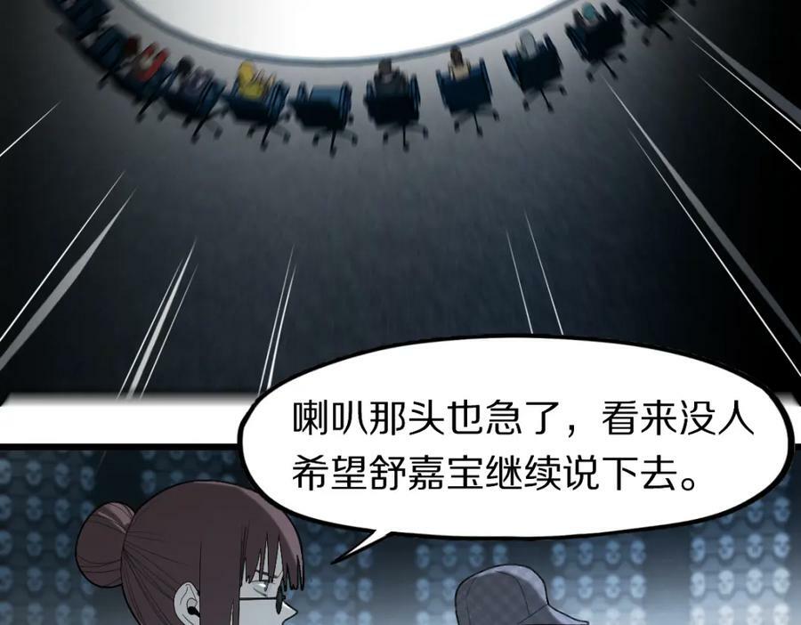 第204话 兄妹82